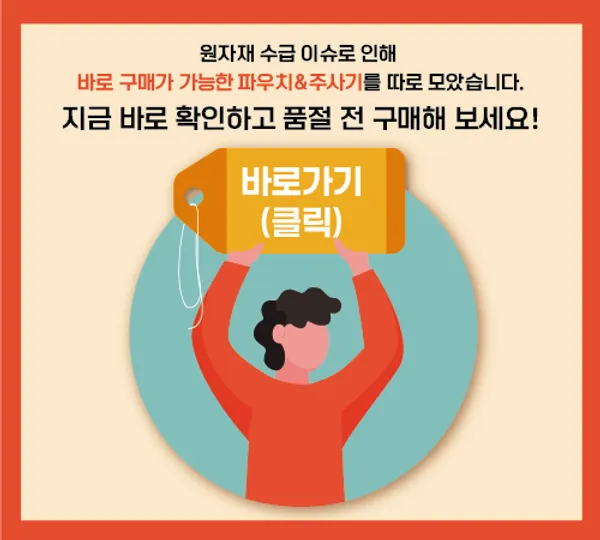 banner_popup