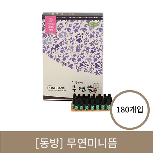 [동방]무연뜸