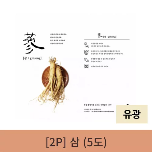  삼5도(흰색) 파우치 6000매