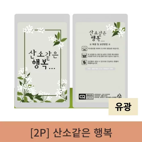  산소같은행복 파우치 6000매