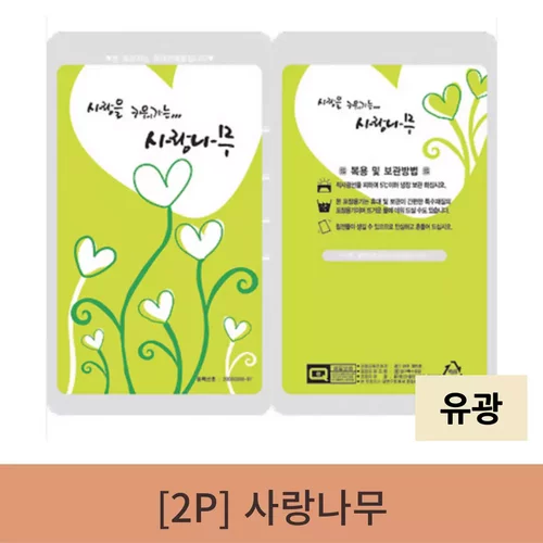 사랑나무 파우치 4000매