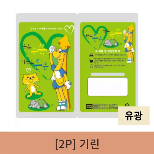 기린 파우치 4000매 
