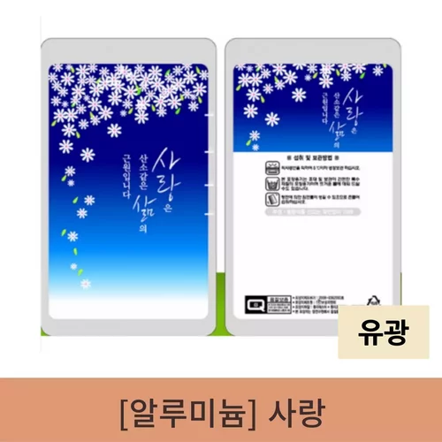 사랑(AL) 파우치 6000매
