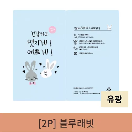블루래빗 파우치 4000매