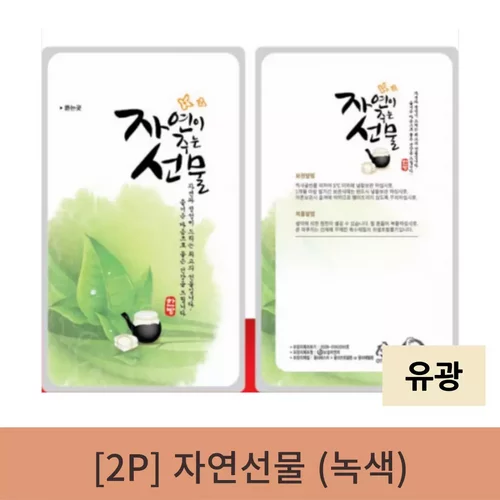 자연선물(녹색) 파우치 6000매