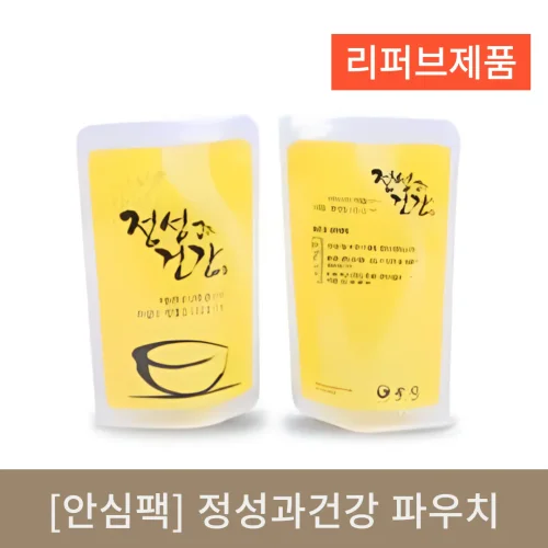 [안심팩] 정성과한약 파우치 (리퍼브)