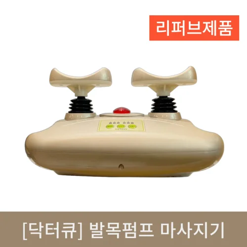 [닥터큐] 발목펌프 마사지기 (리퍼브)