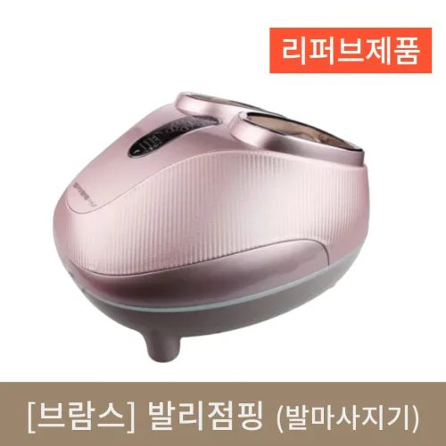 [브람스] 발리점핑 발마사지기 (리퍼브)