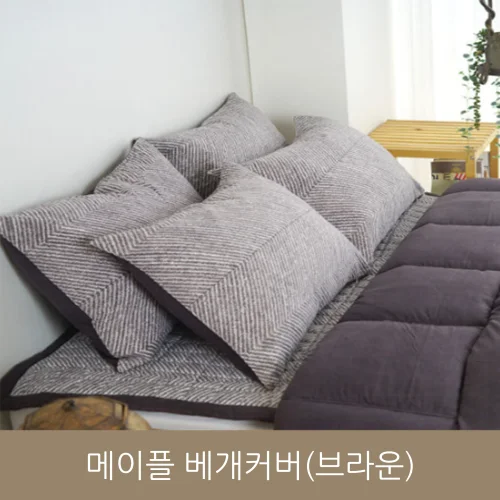 메이플 베개커버(브라운)