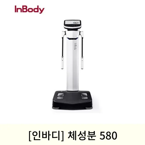 [인바디]체성분580