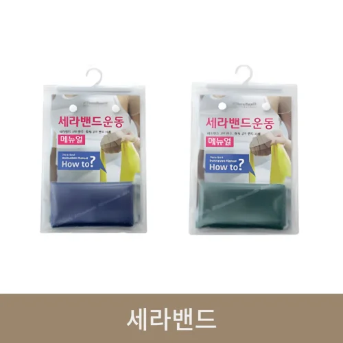 세라밴드