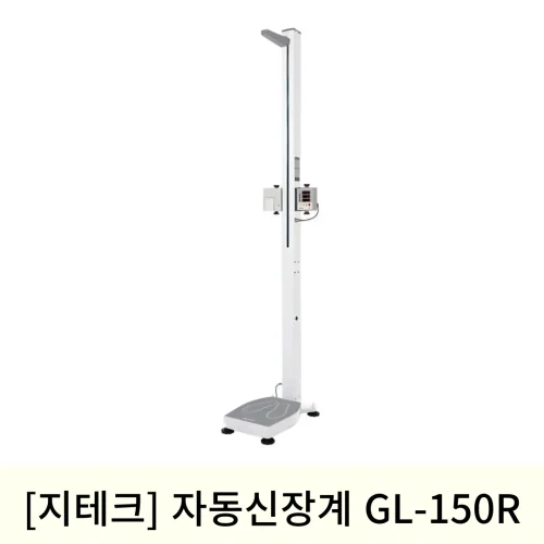 [지테크]자동신장계