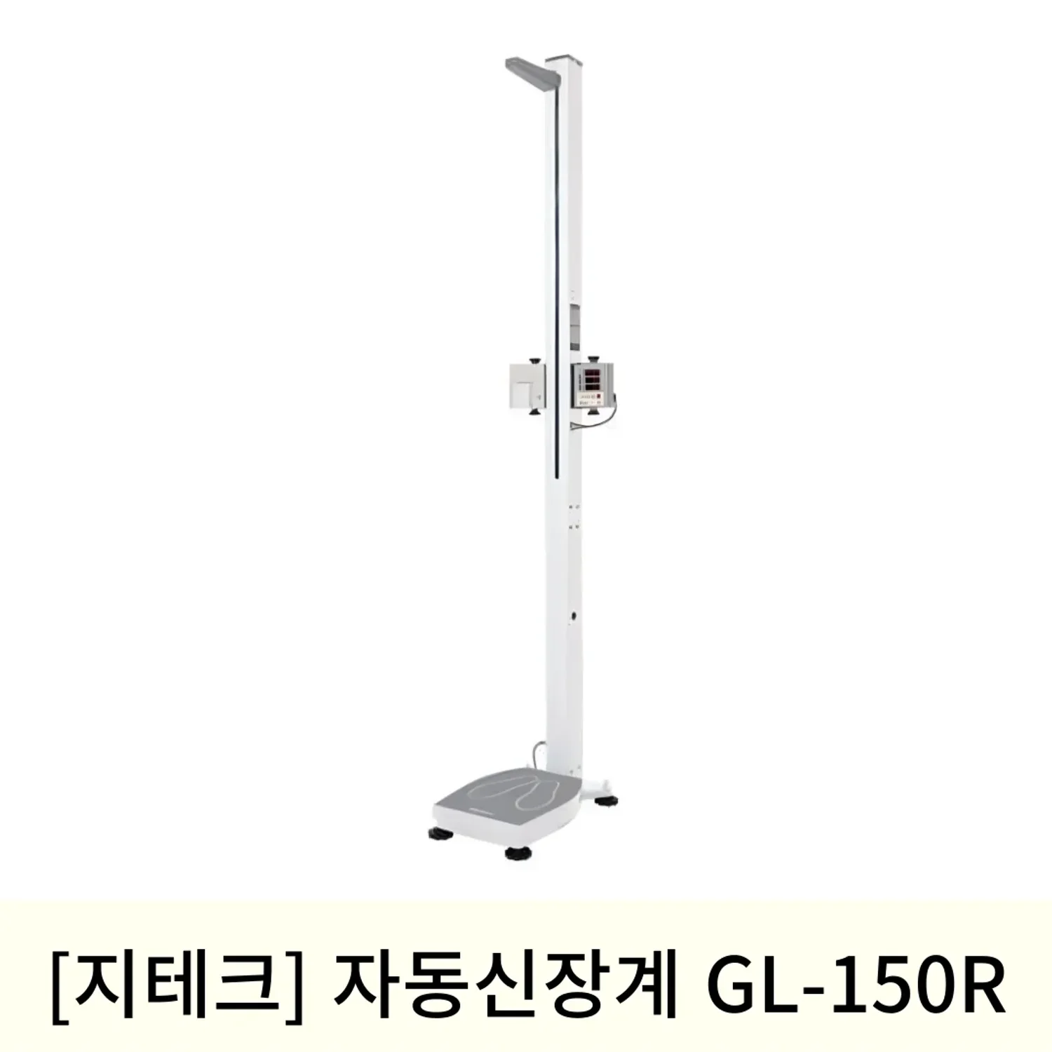 [지테크]자동신장계