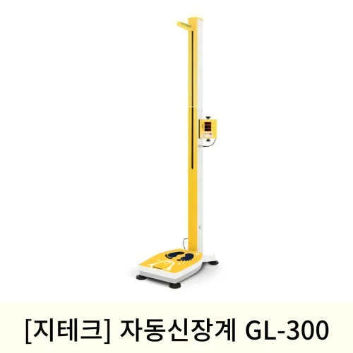 [지테크]자동신장계 (소아용)