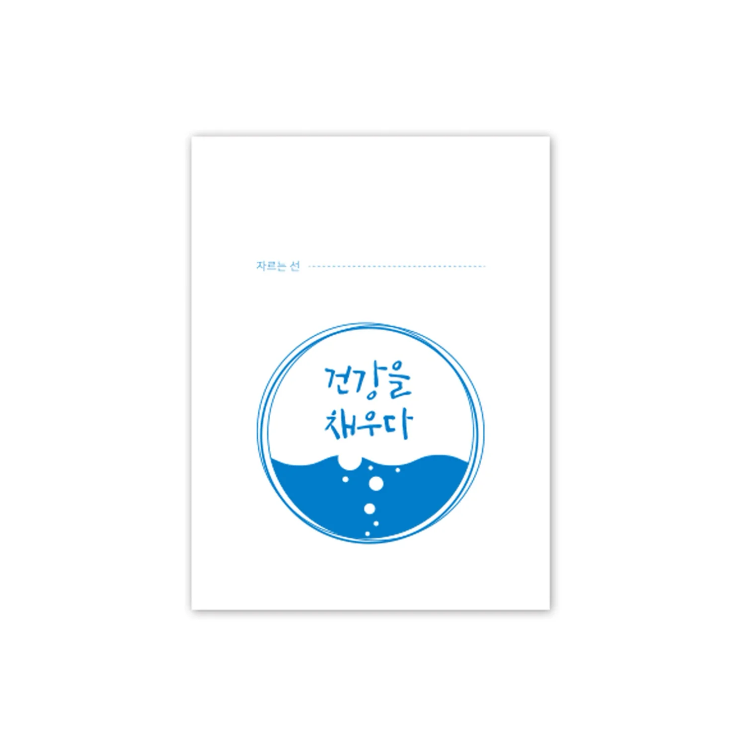[한의]건강을채우다 (소)