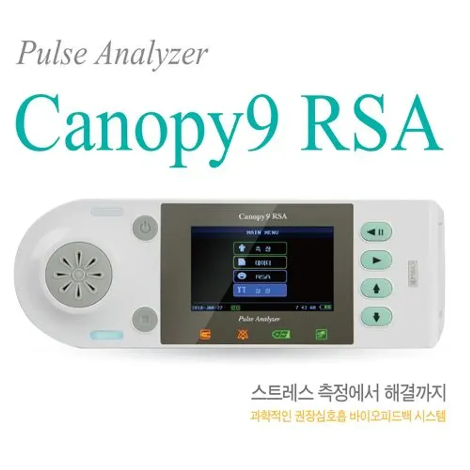 [7월맞이]캐노피9 RSA 스트레스검사기