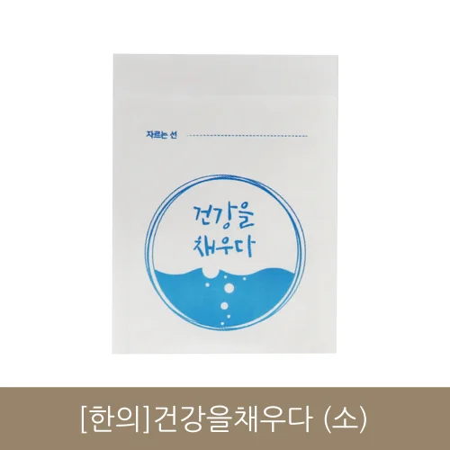 [한의]건강을채우다 (소)
