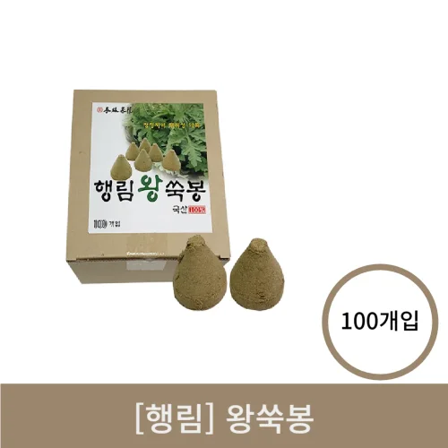 [행림]왕쑥봉 100개입