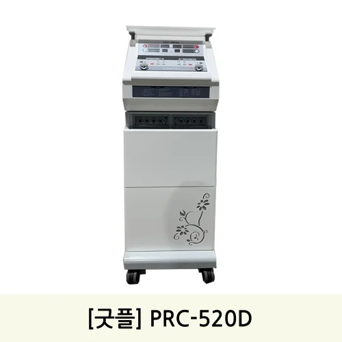 [굿플] PRC-520D