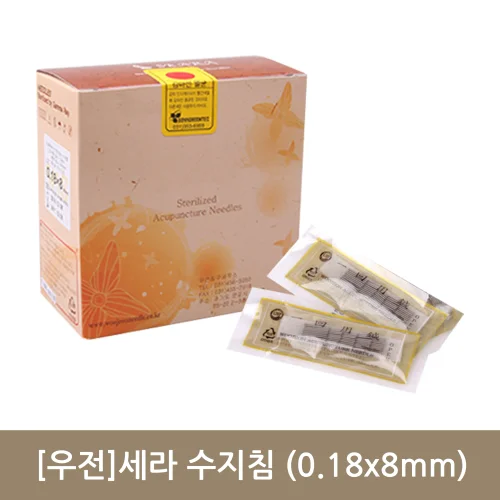 [우전]세라 수지침 (0.18*8mm)