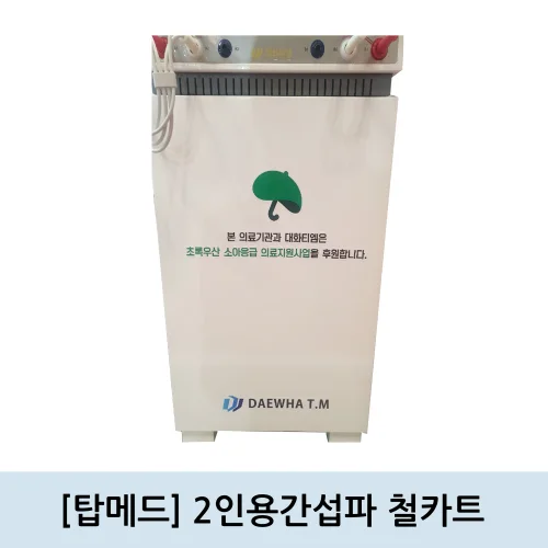 [탑메드]2인용간섭파카트 (스마트전용카트)