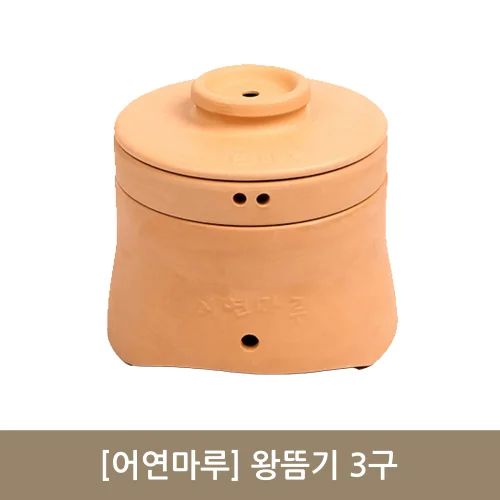 [어연마루]왕뜸기 3구