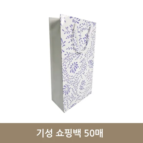 기성 쇼핑백 50매