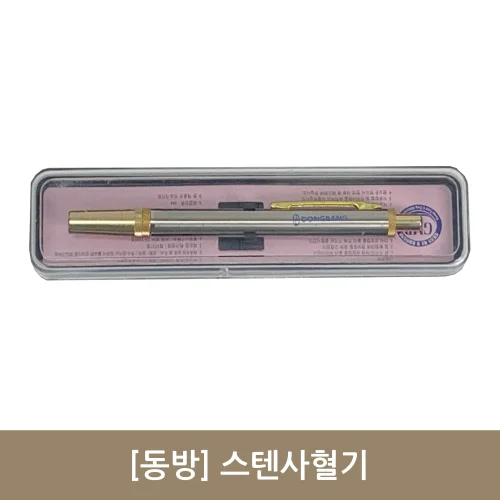 [동방]스텐사혈기