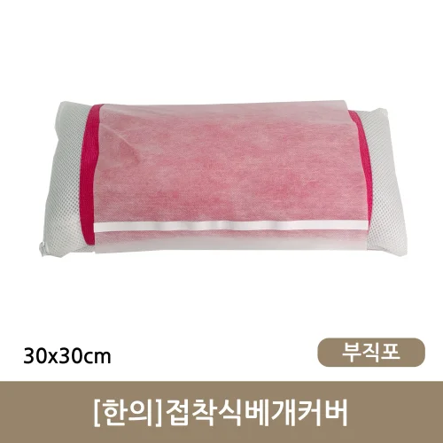[한의]접착식 베개커버 (30*30cm)