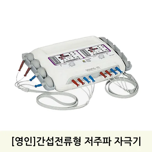 [영인]간섭전류형 저주파자극기 (IN-2300)