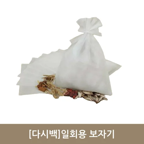 [다시백]일회용보자기