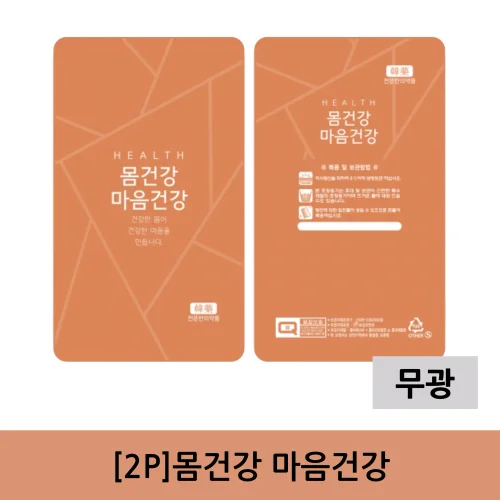  몸건강 마음건강 파우치 4000매
