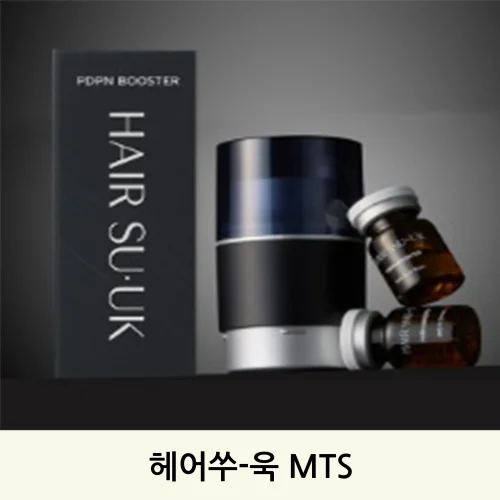 헤어 쑤욱 MTS 