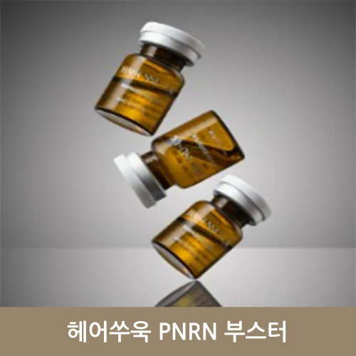 헤어쑤욱 PDRN 부스터