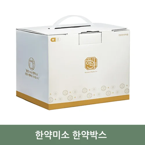 [한약미소]기성 한약박스 40장  