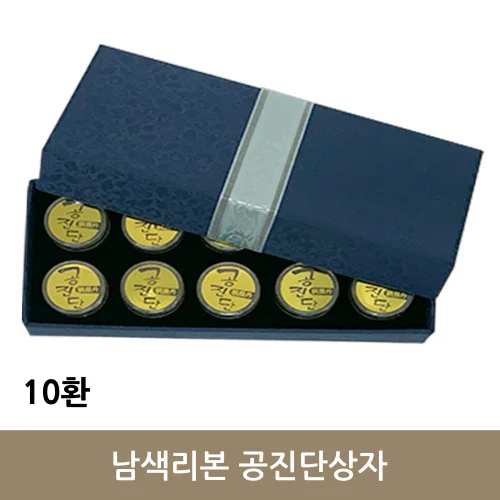 [한의]남색리본 공진단상자 (10환)