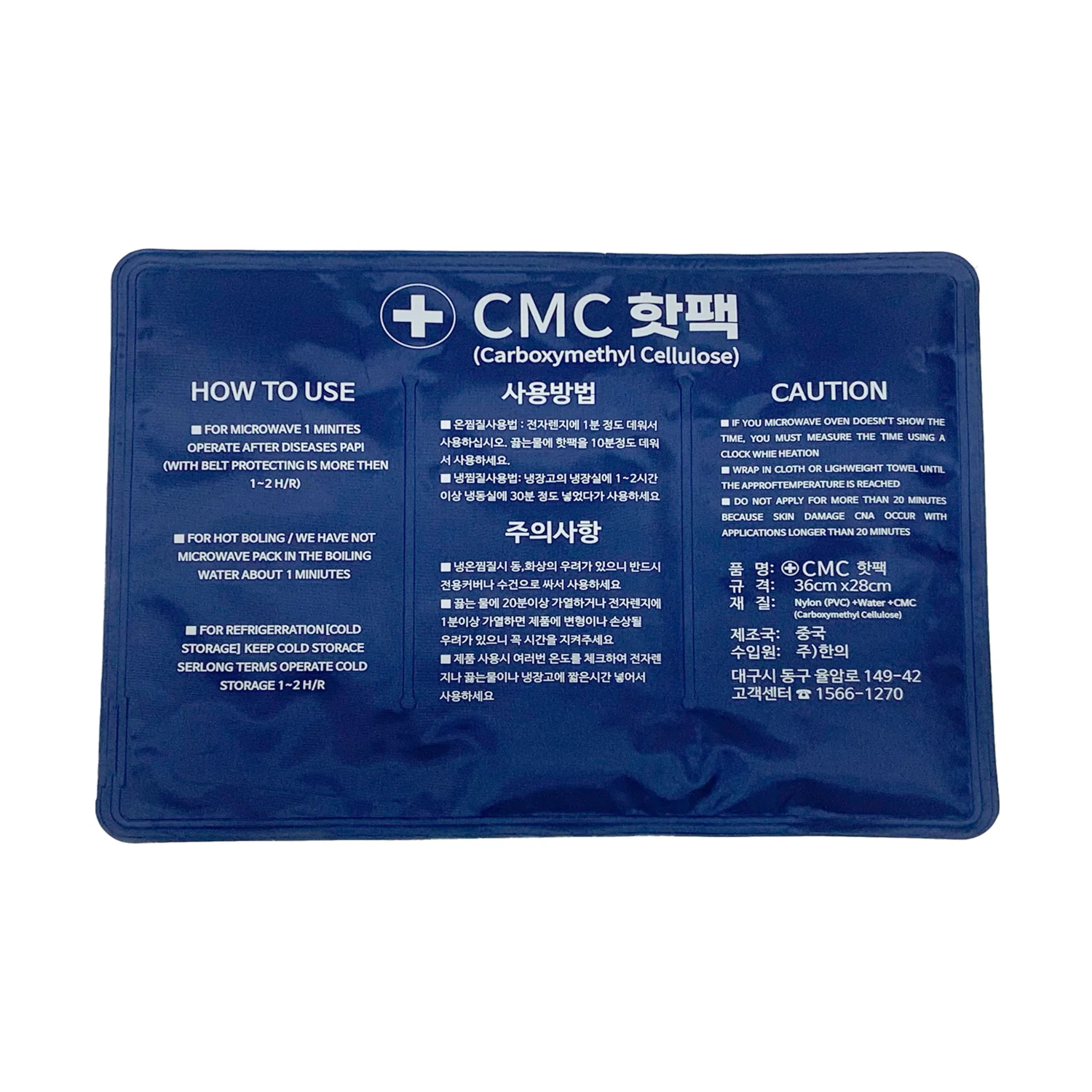[5월맞이]CMC셀루로스핫팩 5개