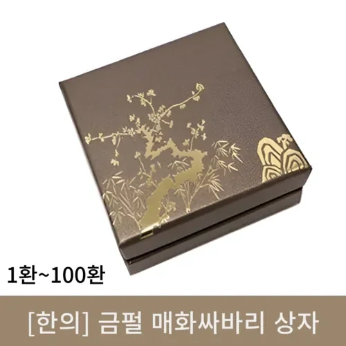 [5월맞이]금펄매화싸바리상자 (1환~100환) 5개