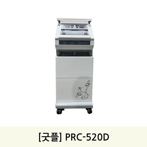 [굿플] PRC-520D