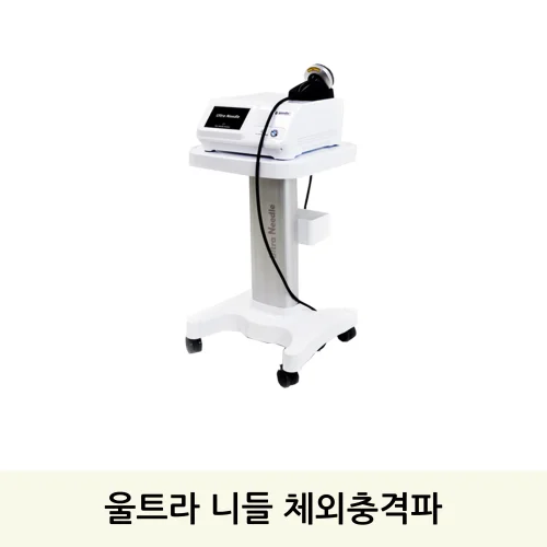 [5월맞이]울트라니들체외충격