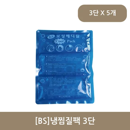 [5월맞이]보성냉찜질팩 3단 x 5개