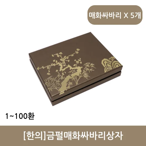 [5월맞이]금펄매화싸바리상자 (1환~100환) 5개