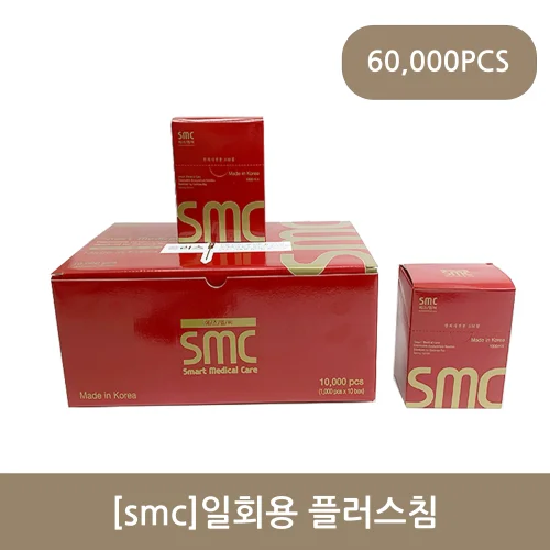  [smc]일회용 플러스침 6000쌈