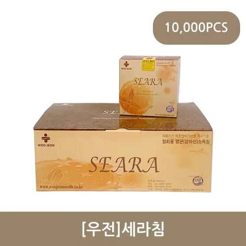  [우전]세라침 1000쌈
