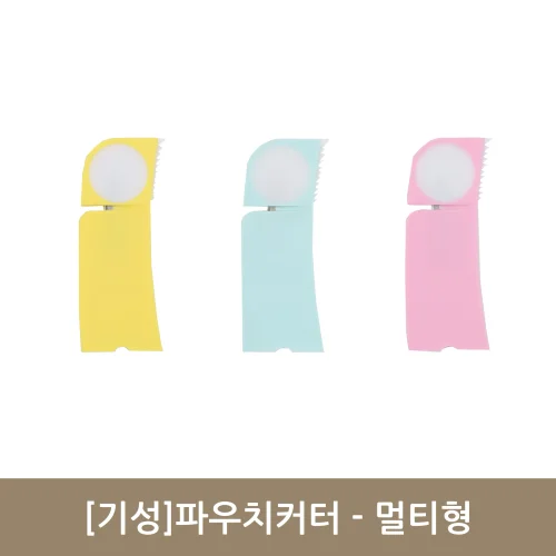 [기성]파우치커터-멀티형