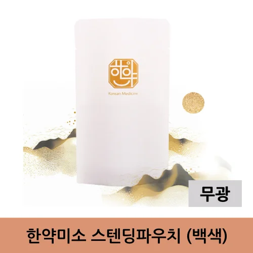 한약미소 스텐딩파우치 (백색)