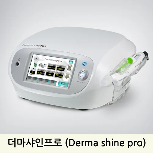  더마샤인 프로 (Derma shine pro) 