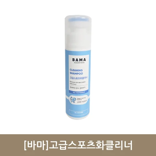 [바마]고급스포츠화클리너 (75ml)