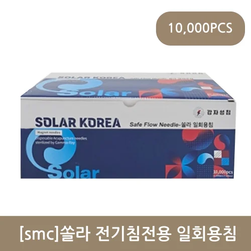 쏠라 전기침전용 일회용침 1000쌈 