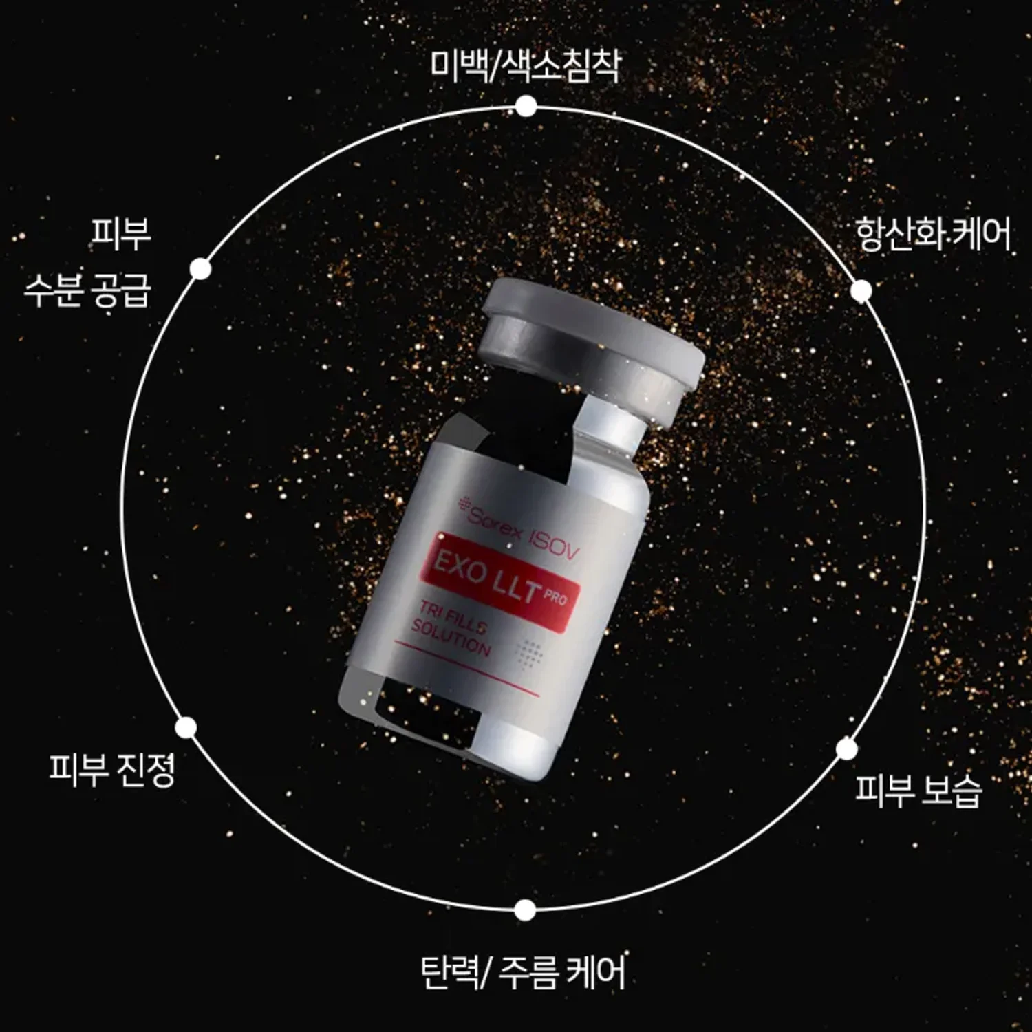 [ISOV]엑소 엘엘티 프로 트리 필스 솔루션 (5ml x 5개입)